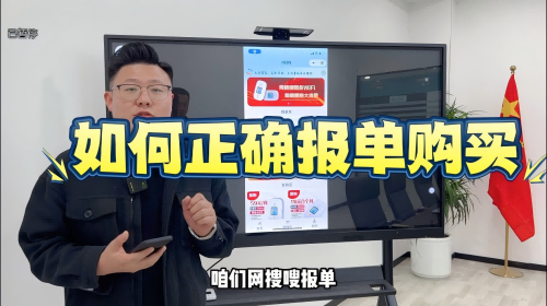 网搜嗖如何正确分享报单，一起赚米