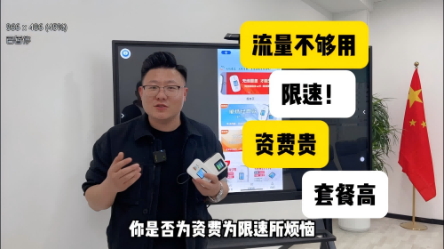 网搜嗖随身wifi，流量大，速度快！可连接8-10台设备，真的很划算！每月3000G，太棒了