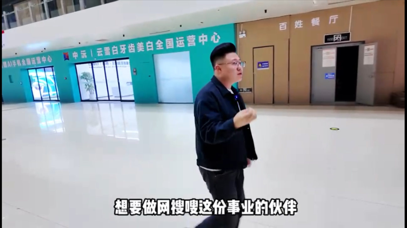网搜嗖不仅仅是一台随身wifi，更是你进入互联网，打造私域，学习当下流量技术的端口！