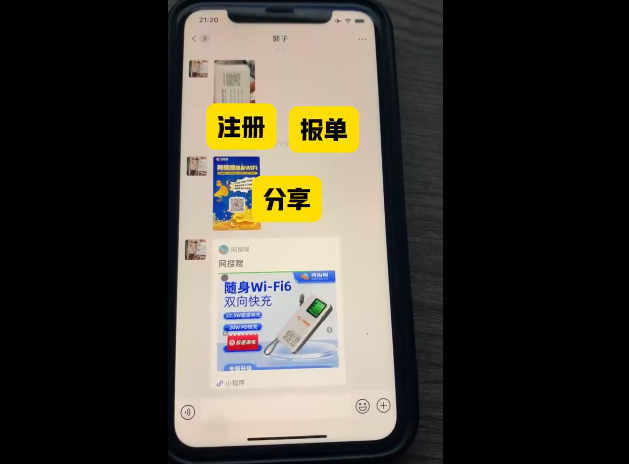 网搜嗖如何正确注册、报单、分享赚钱，看一遍你就会了！